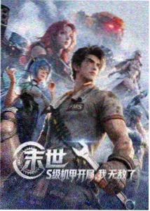 武庚纪终章